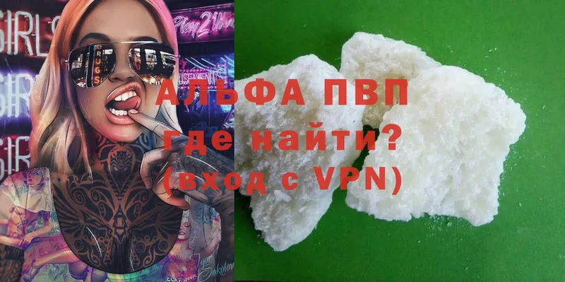 A PVP Соль  Киржач 