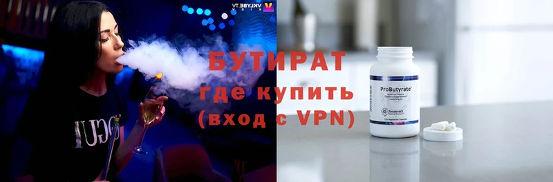 БУТИРАТ буратино  Киржач 